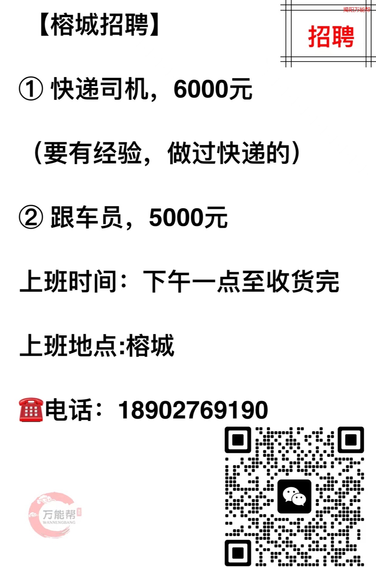 商河司机招聘最新消息,商河司机招聘最新消息，行业趋势与求职指南