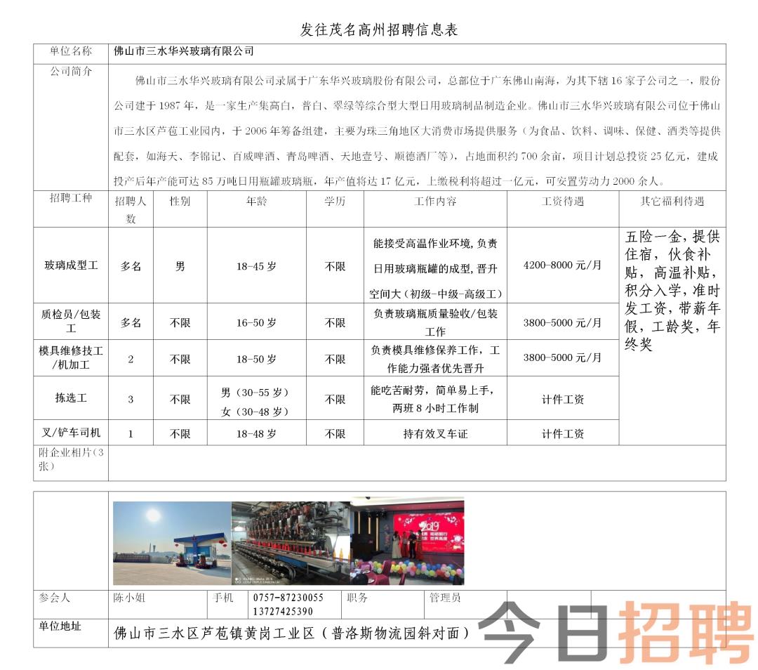 梅县招聘网最新招聘,梅县招聘网最新招聘动态及其影响