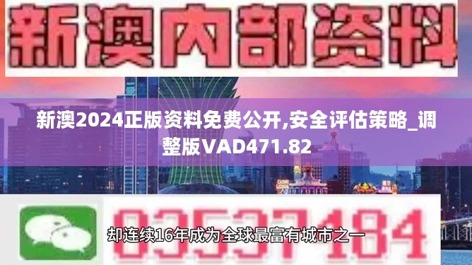 2024新奥资料免费精准175,探索未来，2024新奥资料免费精准获取之道（关键词，新奥资料、免费精准、获取方式）