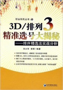 澳门管家婆100%精准,澳门管家婆，揭秘精准预测背后的秘密