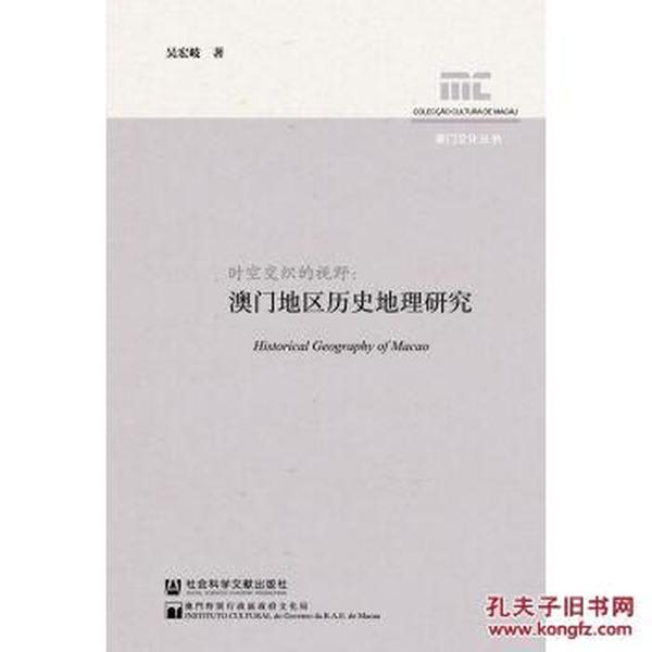 澳门内部正版资料大全,澳门内部正版资料大全，历史、文化、地理与经济概述