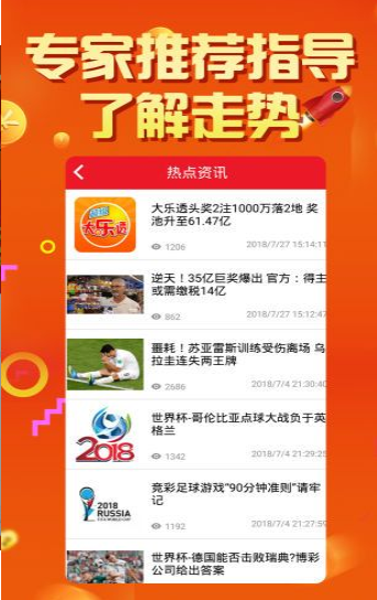 2024澳门王中王100%期期中,揭秘澳门王中王彩票游戏，探寻期期中的秘密与真相