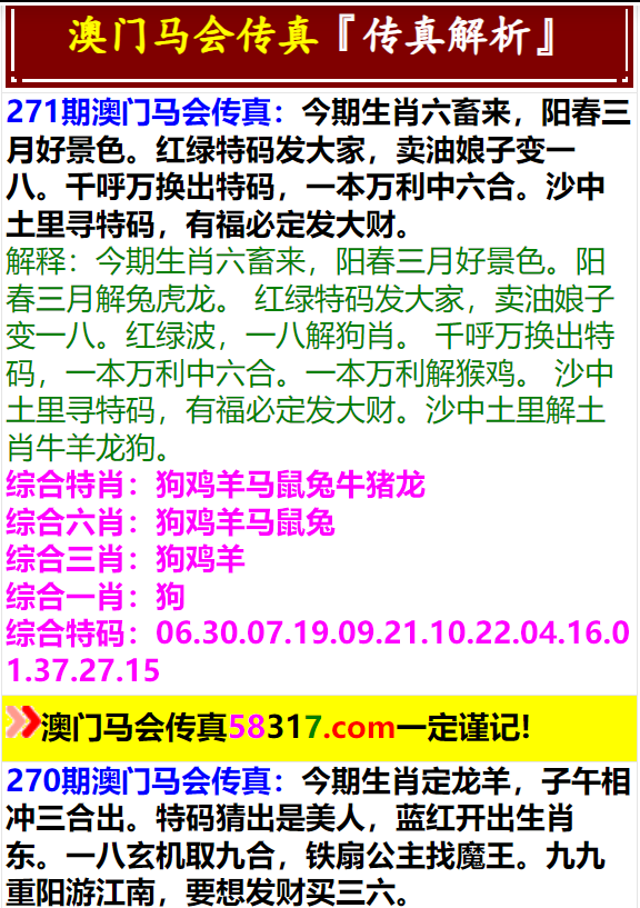 澳门今晚特马开什么号证明,澳门今晚特马号码预测与理性投注的重要性