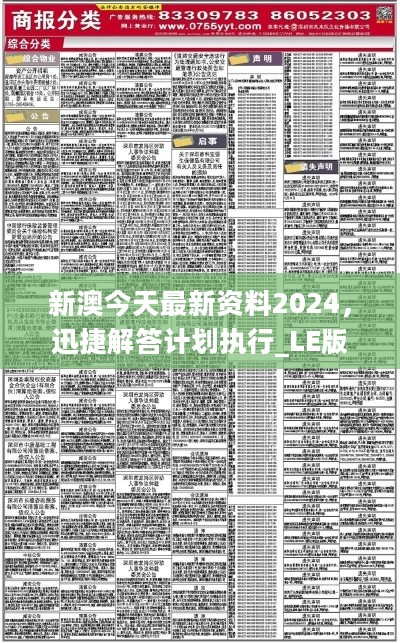 2024新澳资料免费精准051,新澳资料免费精准解析，探索未来的关键所在（关键词，新澳资料、免费精准、精准解析）