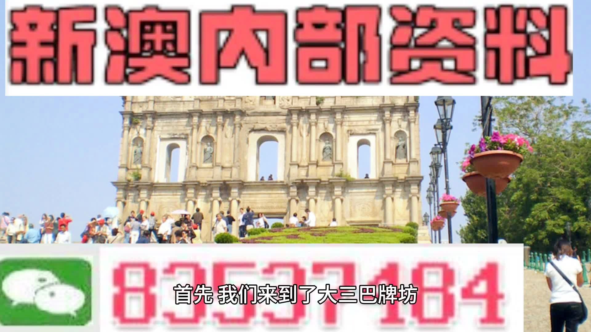 2024澳门挂牌正版挂牌今晚,探索澳门挂牌正版，一场文化与商业的盛宴（今晚盛大开幕）