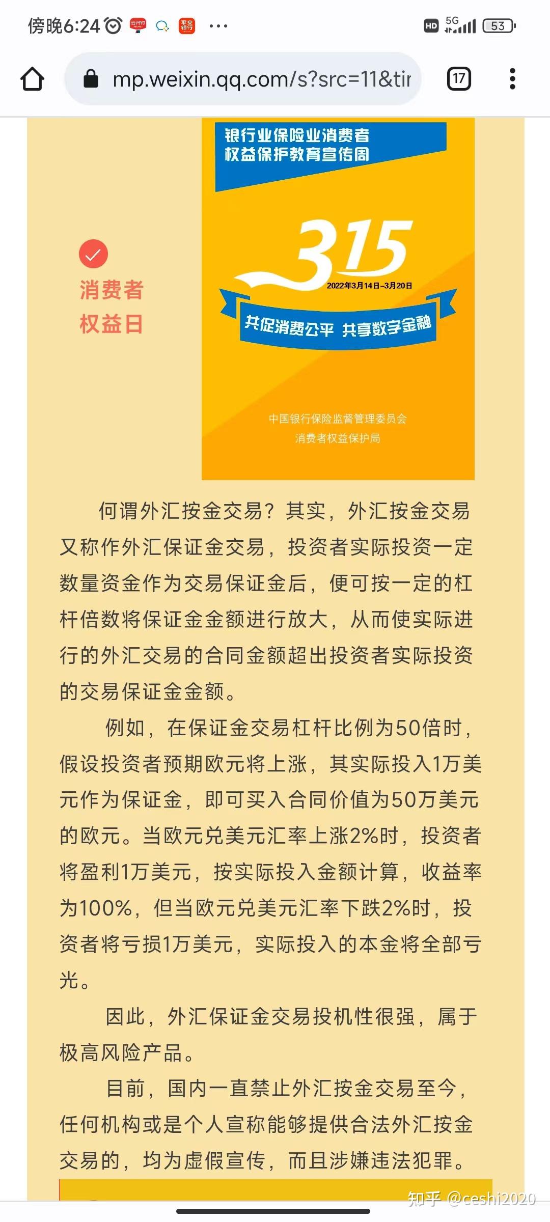 新澳门资料免费大全正版资料下载,警惕网络陷阱，新澳门资料免费大全并非正道之选