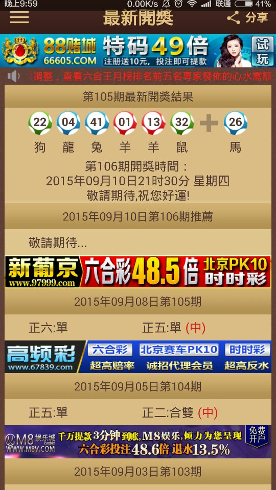 2024澳门特马今晚开奖亿彩网,澳门特马今晚开奖亿彩网——探索彩票背后的故事与启示