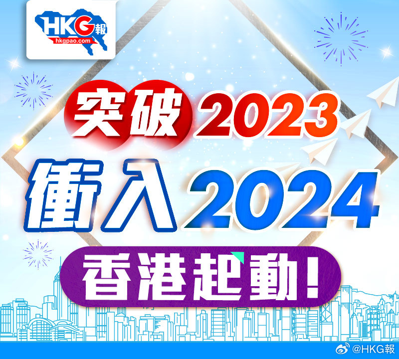 2024香港全年免费资料,探索香港，2024年全年免费资料指南