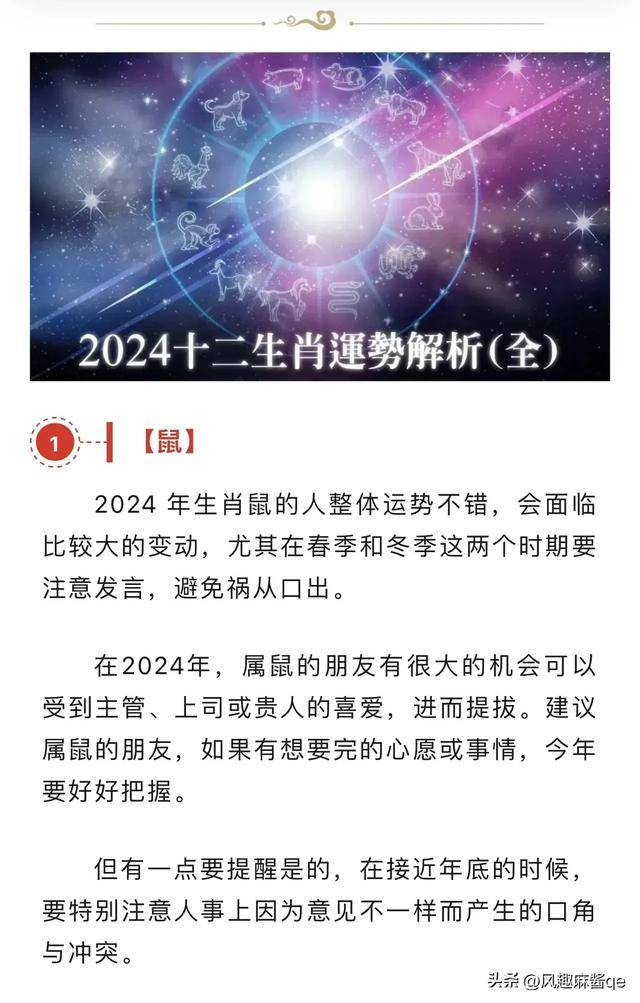 新澳2024年精准一肖一码,新澳2024年精准一肖一码，探索预测的未来之道