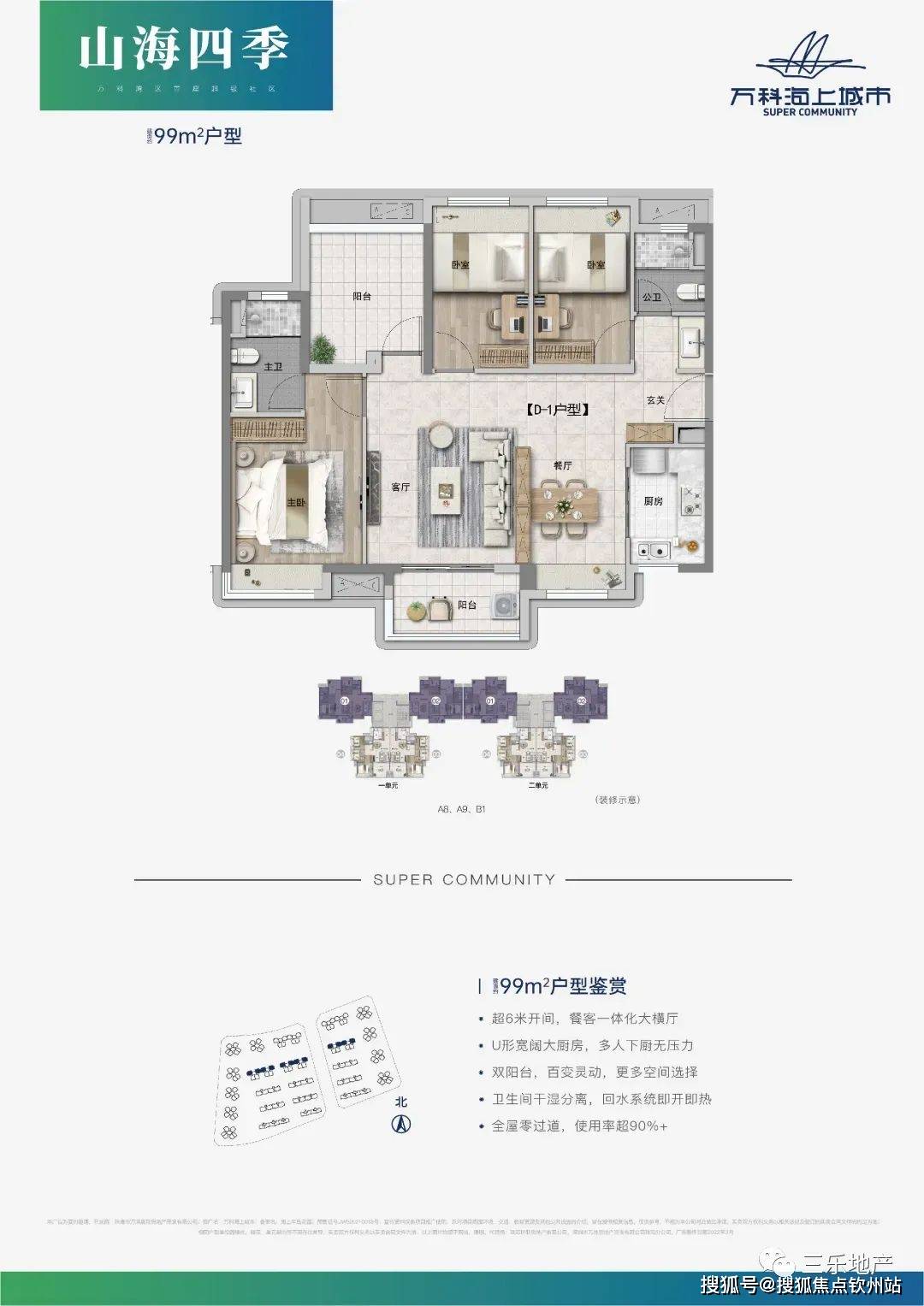 企业文化 第106页