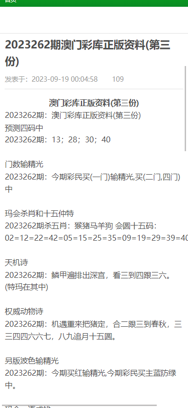 澳门正版资料大全免费歇后语,澳门正版资料大全免费歇后语——探索与传承智慧的结晶