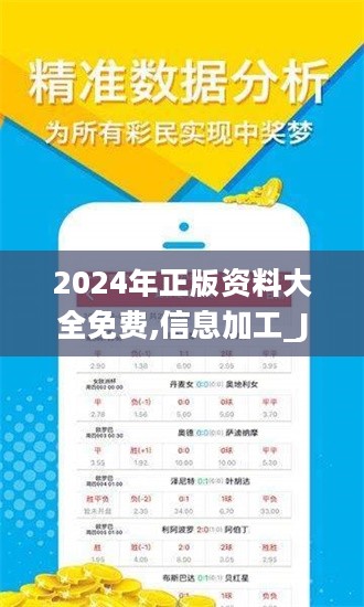 2024年资料免费大全,迈向未来的知识宝库，2024年资料免费大全