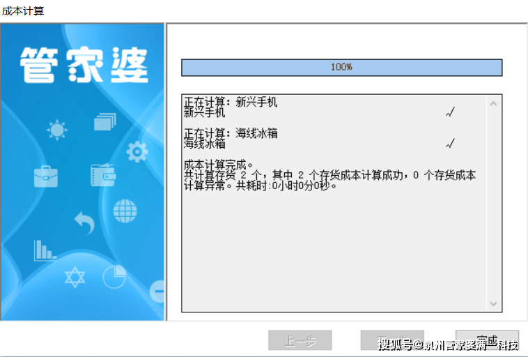 管家婆一码资料54期的一,探索管家婆一码资料第54期，深度解析与应用展望