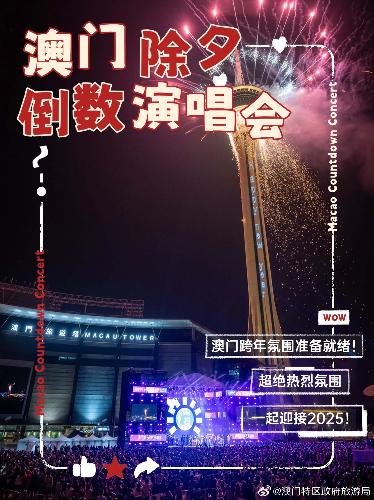 2025今晚澳门开特马开什么,探索澳门特马，一场文化与娱乐的盛宴