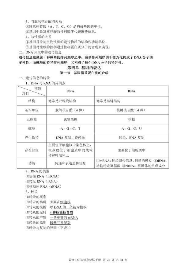 三肖必中三期必出资料,关于三肖必中三期必出资料的问题——揭示背后的风险与犯罪隐患