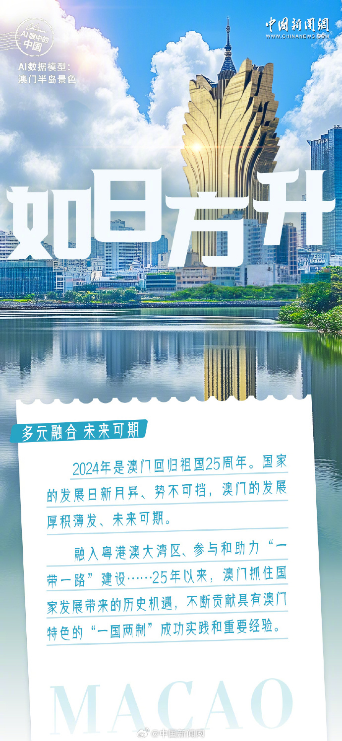 2025年澳门一肖一码,澳门一肖一码预测与未来展望（2025年视角）