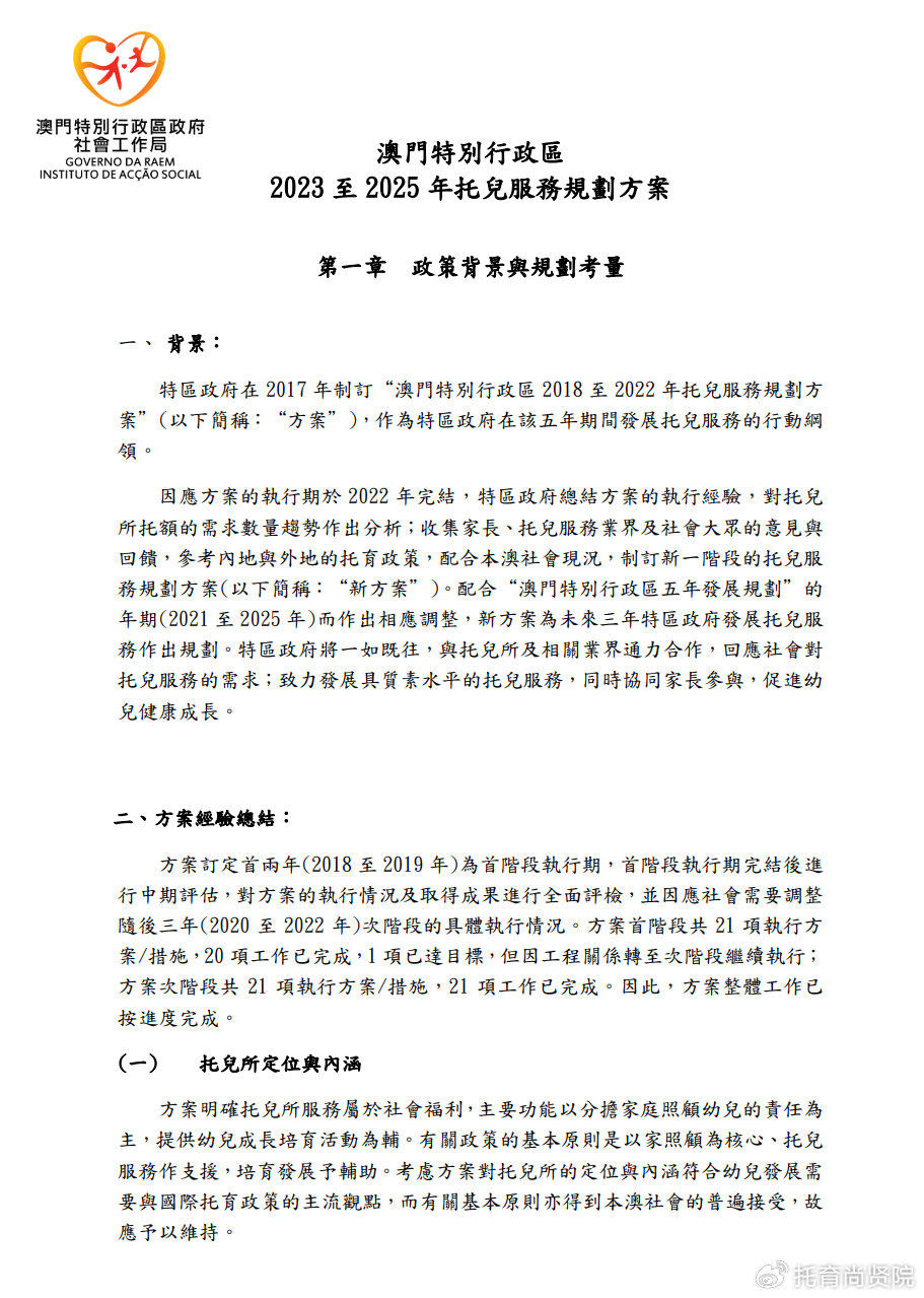 2025年新澳门正版免费资料,探索澳门正版免费资料的未来——以2025年为视角