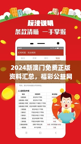 2025年澳门正版免费,澳门正版免费资源展望，未来的机遇与挑战（2025年）