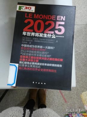 2025正版资料大全,探索未来，2025正版资料大全