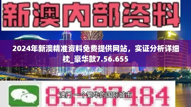 2025年新澳版资料正版图库,探索未来，2025年新澳版资料正版图库展望