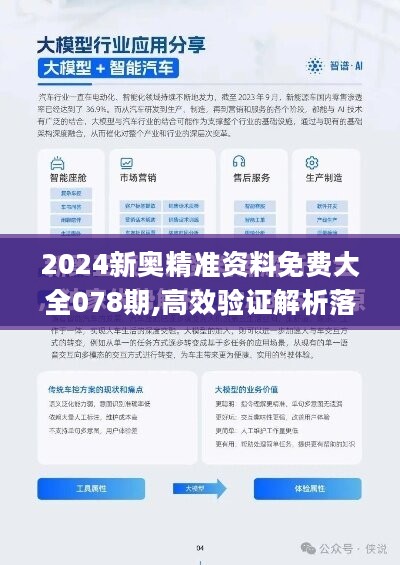 新澳2025年精准资料期期,新澳2025年精准资料期期，未来趋势的深度解析