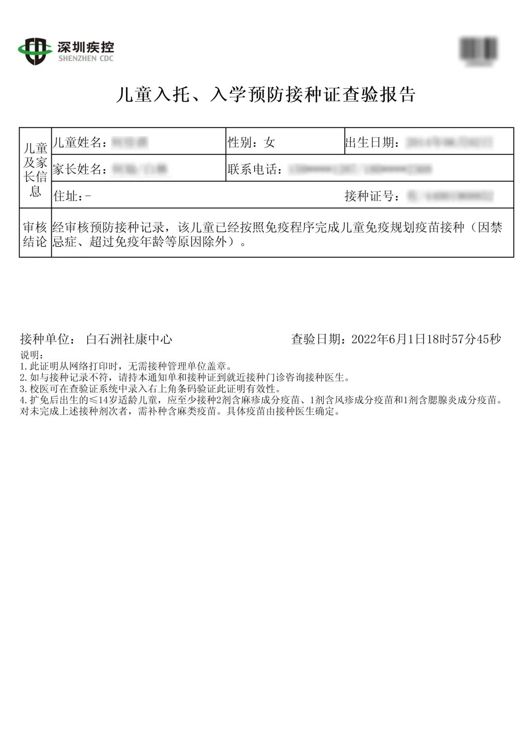 新澳门挂牌正版完挂牌记录怎么查,新澳门挂牌正版完挂牌记录查询方法与注意事项