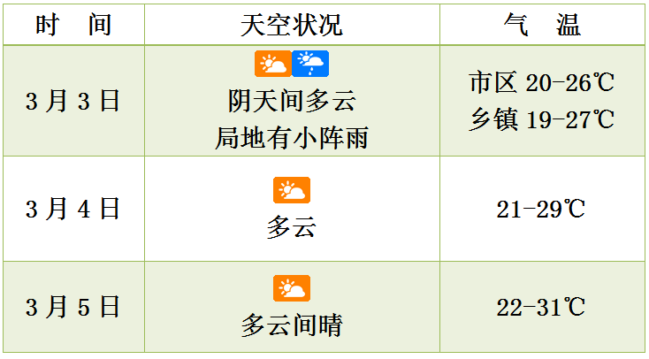 2025年1月28日 第18页