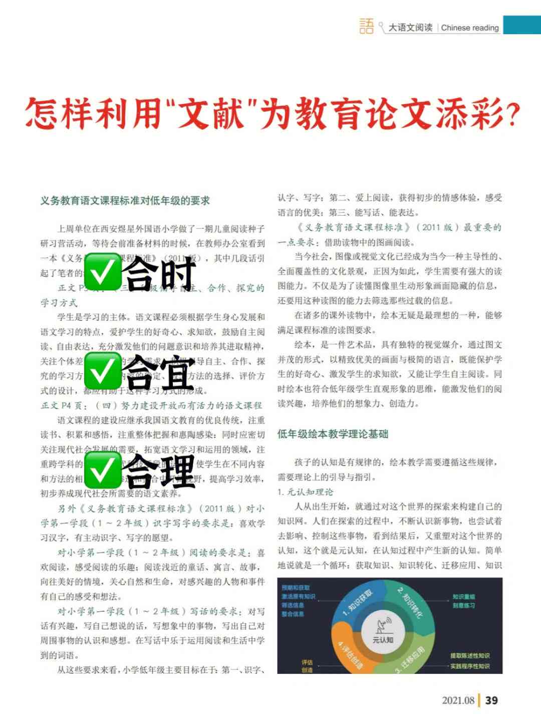 正版资料综合资料,正版资料与综合资料的深度探讨