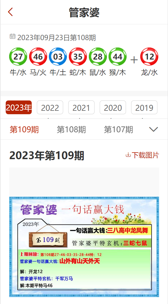 2023管家婆精准资料大全免费,揭秘2023管家婆精准资料大全免费，实用指南与深度解析