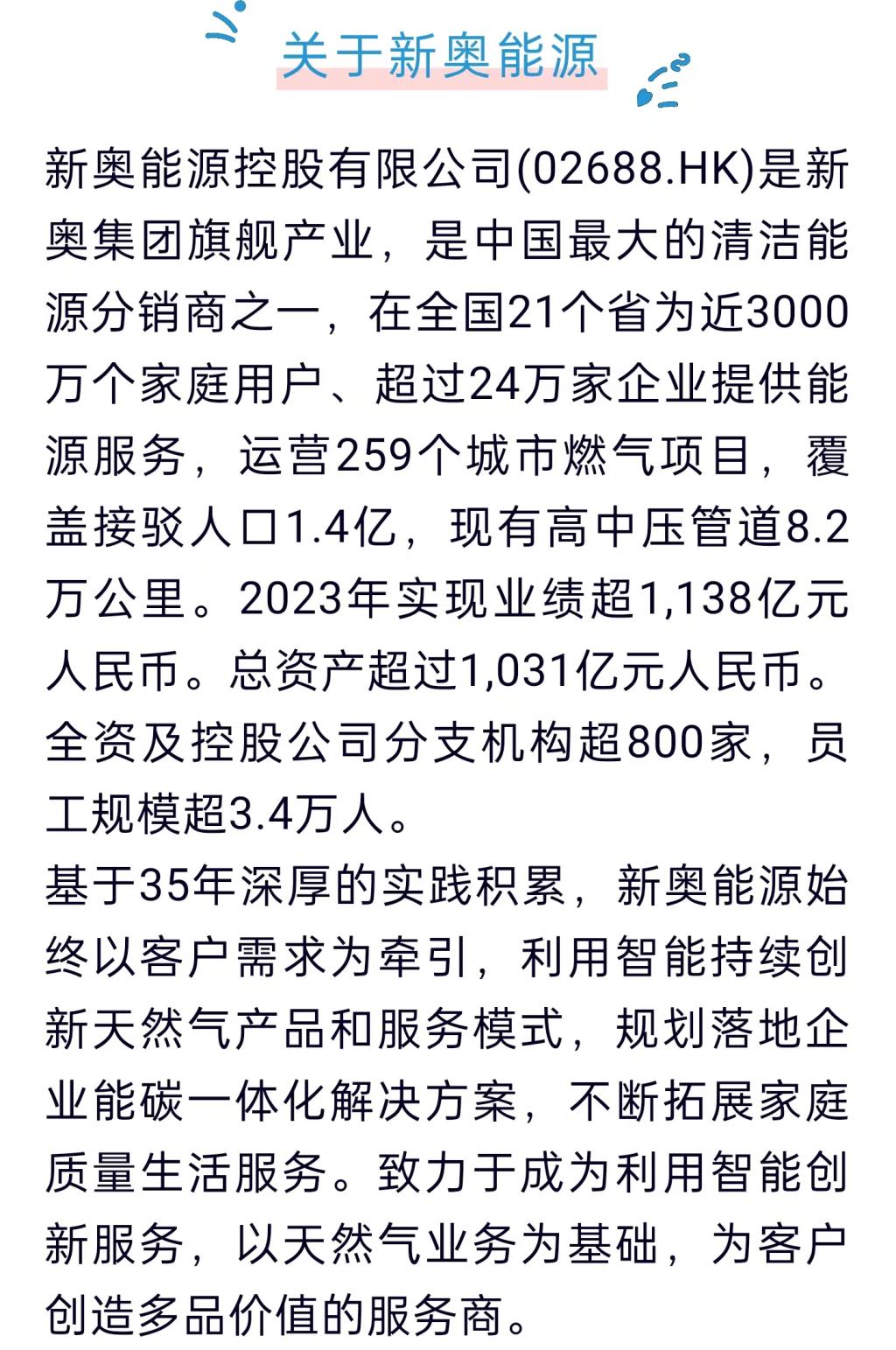 2025新奥正版资料最精准免费大全,2025新奥正版资料最精准免费大全概览