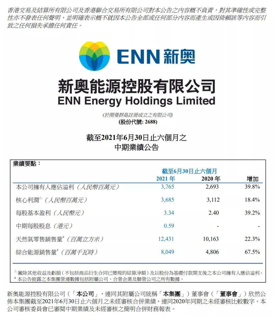 新奥精准资料免费提供,新奥精准资料免费提供的重要性与价值