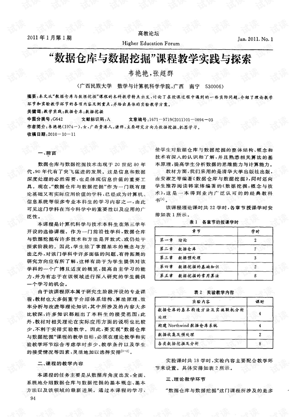 2025资料大全正版资料,探索与发现，2025资料大全正版资料的世界