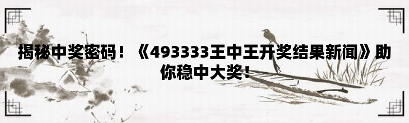 7777788888王中新版,探索新领域，王中新版7777788888的独特魅力