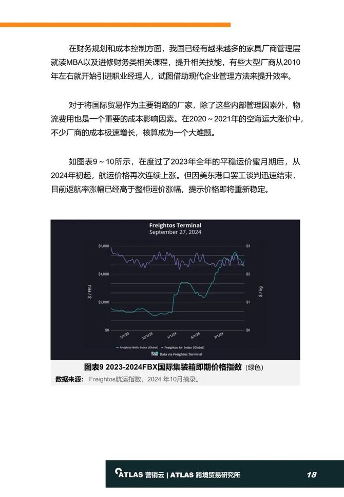 2025年2月5日 第55页