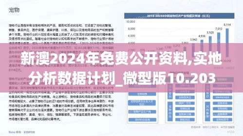 2025新澳免费资料图片,探索未来，2025新澳免费资料图片的魅力与价值