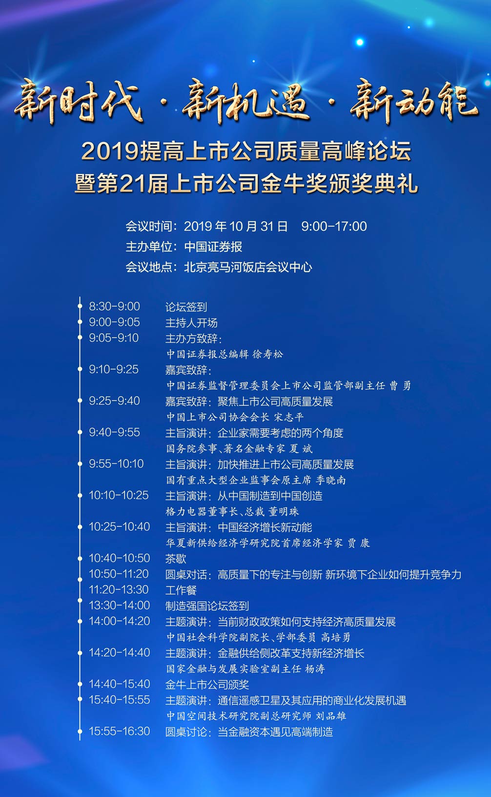 金牛论坛精准六肖资料,金牛论坛精准六肖资料，揭秘与探讨