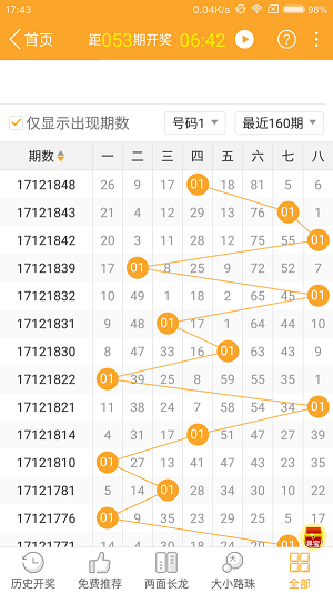 奥门开奖结果 开奖记录2025年资料网站,澳门彩票开奖结果及开奖记录，探索2025年资料网站