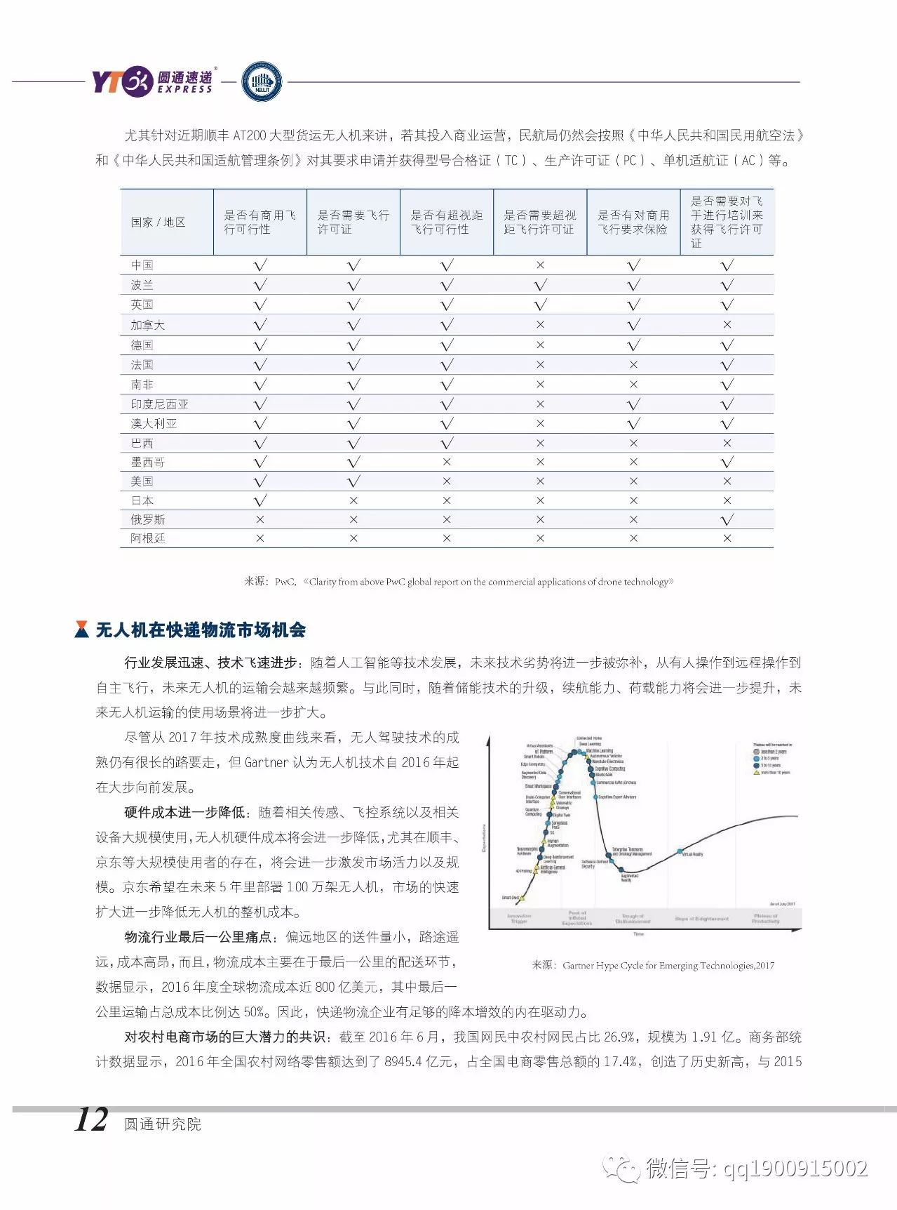 2025新澳最快最新资料,探索未来，新澳的快速发展与最新资料解析（2025展望）