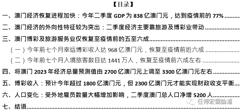 2025新奥门正版资料,探索新澳门，2025正版资料的深度解析