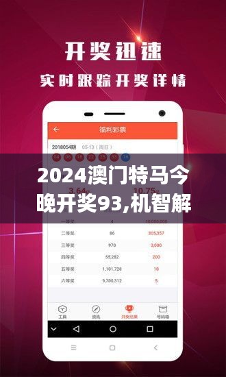 2025年澳门特马今期63期,澳门特马63期，探索未来与历史的交融