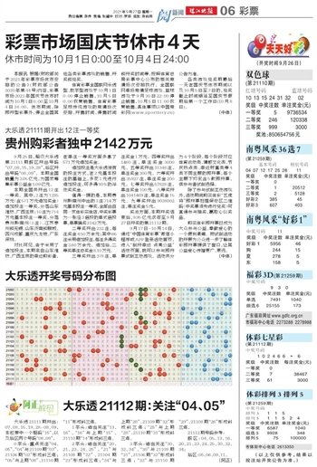 2025澳门天天开好彩大全162124期 13-21-22-34-37-38G：10,警惕网络赌博风险，切勿迷信彩票预测