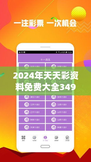 2025六开彩天天免费资料032期 11-13-19-34-38-44M：23,探索2025六开彩，032期免费资料深度解析