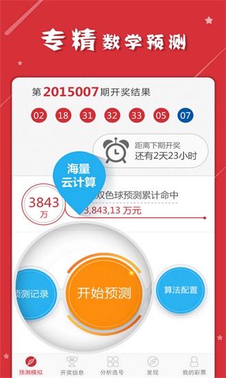 2025特马今晚开奖030期 07-16-20-33-39-46F：48,探寻特马奥秘，2025年今晚开奖的奇迹