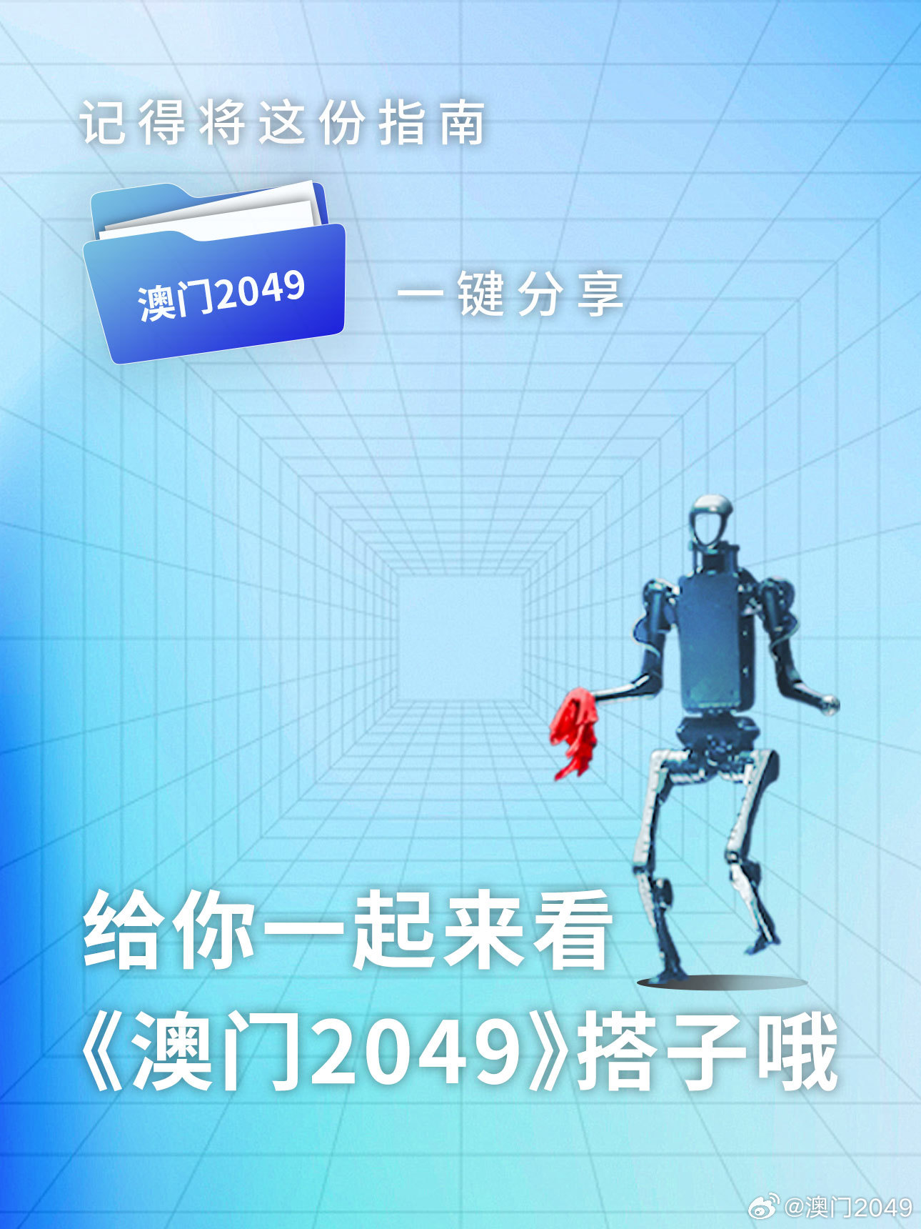 2025年澳门的资料热093期 04-21-23-34-42-43T：09,探索澳门未来，聚焦2025年澳门的资料热第093期特定号码组合（04-21-23-34-42-43）的神秘面纱与深层解读