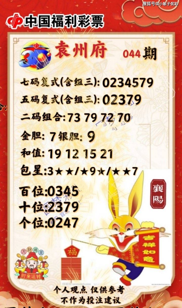 8383848484管家婆中特005期 21-32-14-08-37-48T：03,探索数字奥秘，管家婆中的神秘数字组合 8383848484与特选期数005的解读