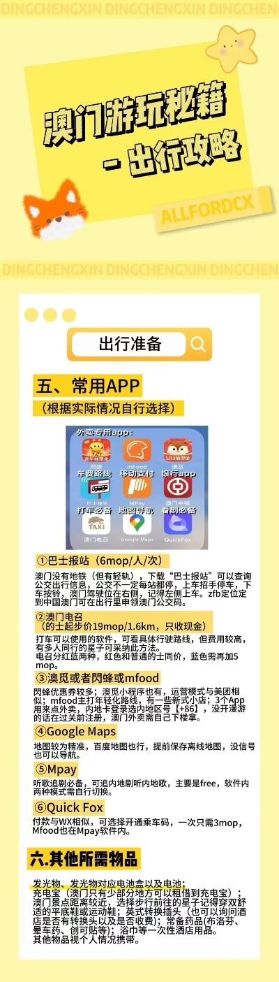 新澳免费资料库大全app044期 18-47-11-26-08-37T：31,新澳免费资料库大全app044期，探索数字世界的宝藏