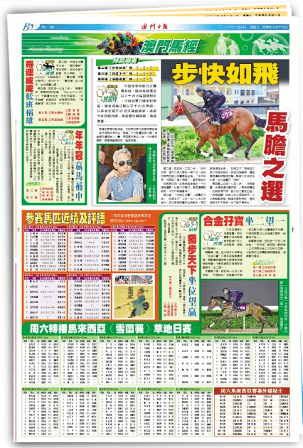 马会传真资料2025澳门079期 11-12-21-24-27-31W：06,马会传真资料2025澳门079期揭秘，数字组合背后的故事与预测分析