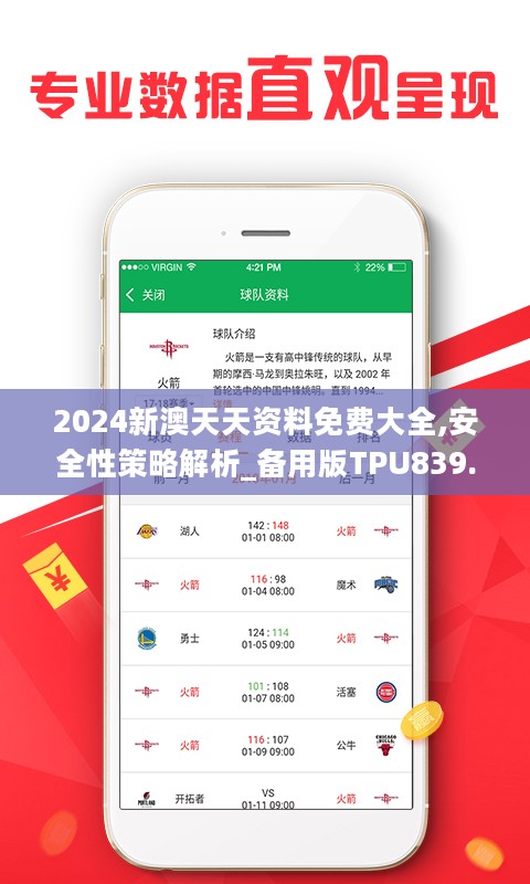 2025新澳天天资料免费大全012期 14-38-42-37-09-30T：05,探索新澳天天资料，免费大全2025年第十四期