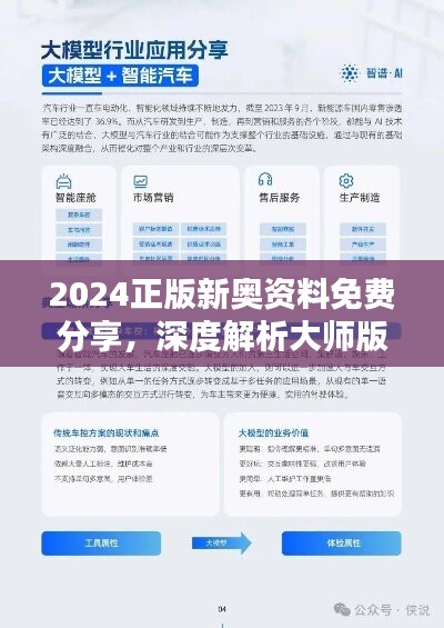 新奥正版全年免费资料078期 22-42-01-37-12-44T：09,新奥正版全年免费资料078期详解，探索22-42-01-37-12-44T，09的秘密