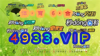 2024澳门精准正版免费大全004期 08-10-22-33-44-48Q：21,警惕网络陷阱，拒绝参与违法犯罪活动——以2024澳门精准正版免费大全为例